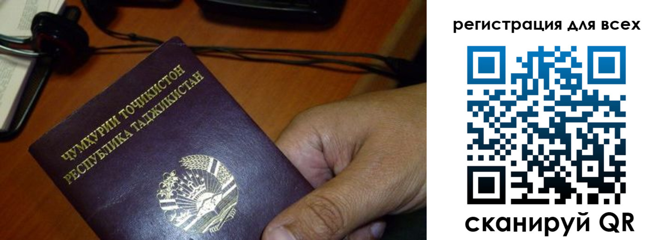 временная регистрация надежно в Нурлате