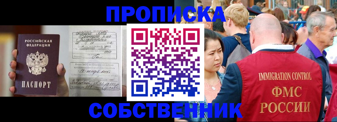 временная регистрация гарантия в Нурлате