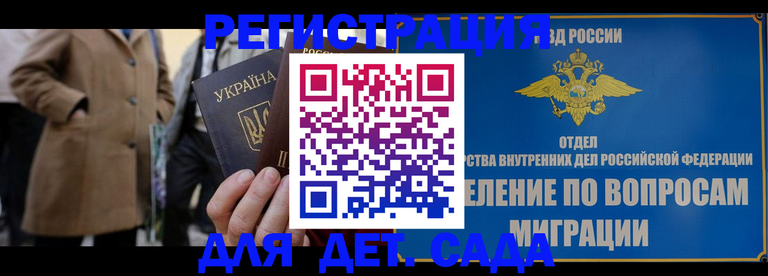 прописка ребенка в Нурлате