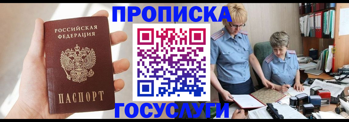 где прописаться в Нурлате