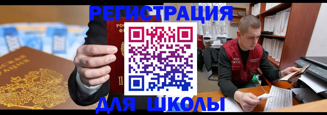 прописка в квартире в Нурлате