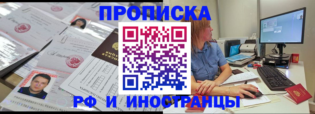 временная регистрация законно в Нурлате